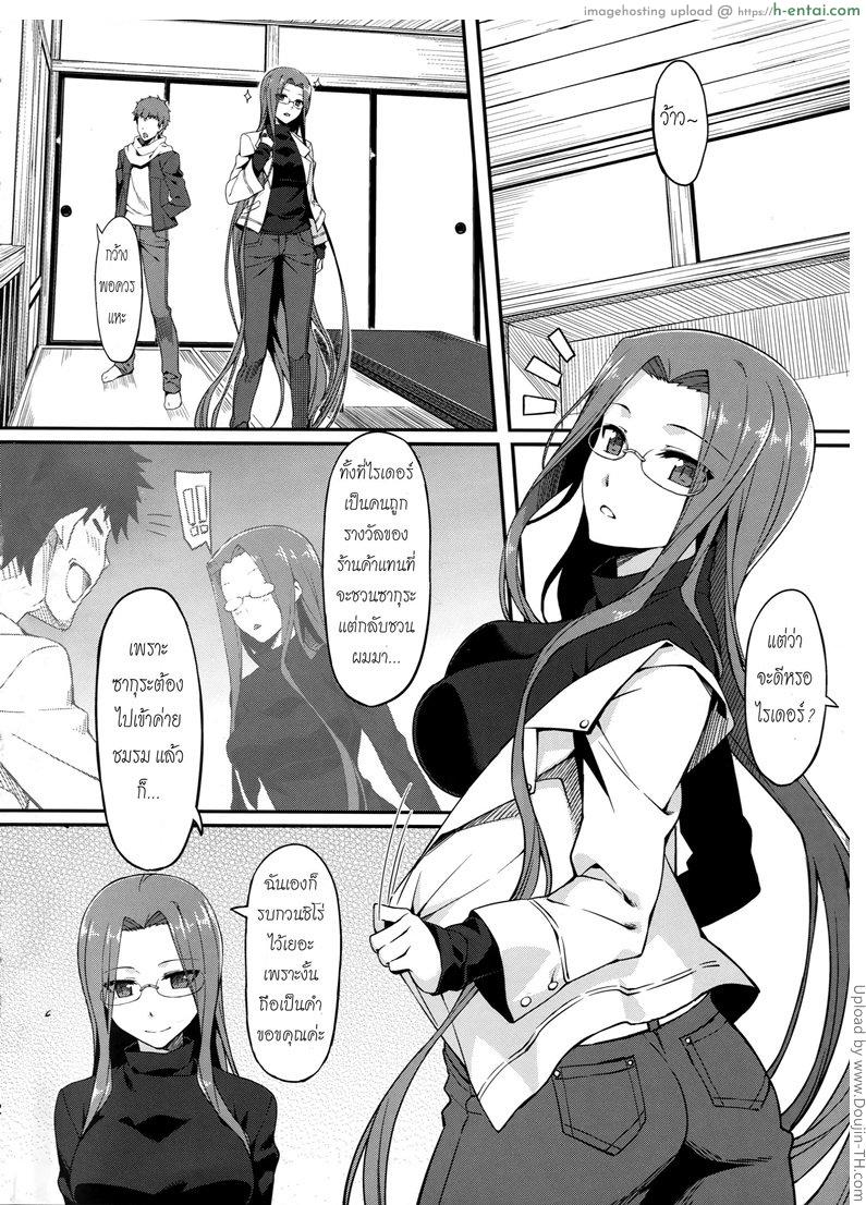 อ่านโดจิน อาบน้ำแร่ แช่น้ำร้อน Rider-san to Onsen Yado. หน้า 3