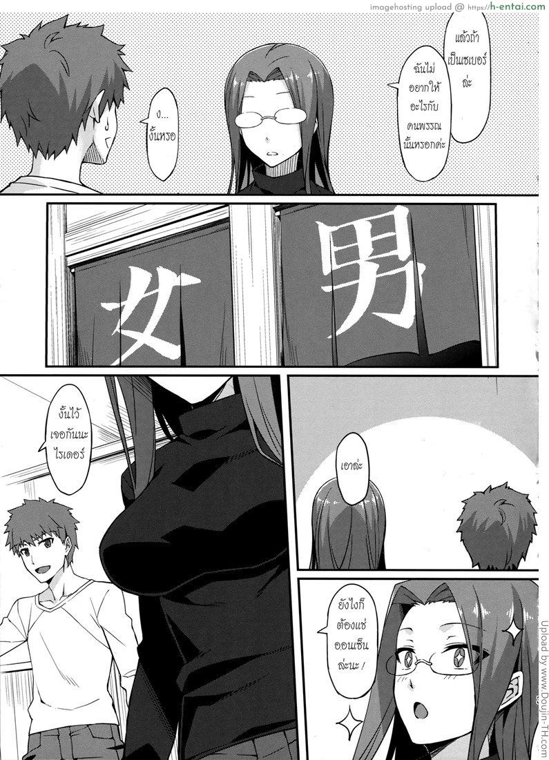 อ่านโดจิน อาบน้ำแร่ แช่น้ำร้อน Rider-san to Onsen Yado. หน้า 4