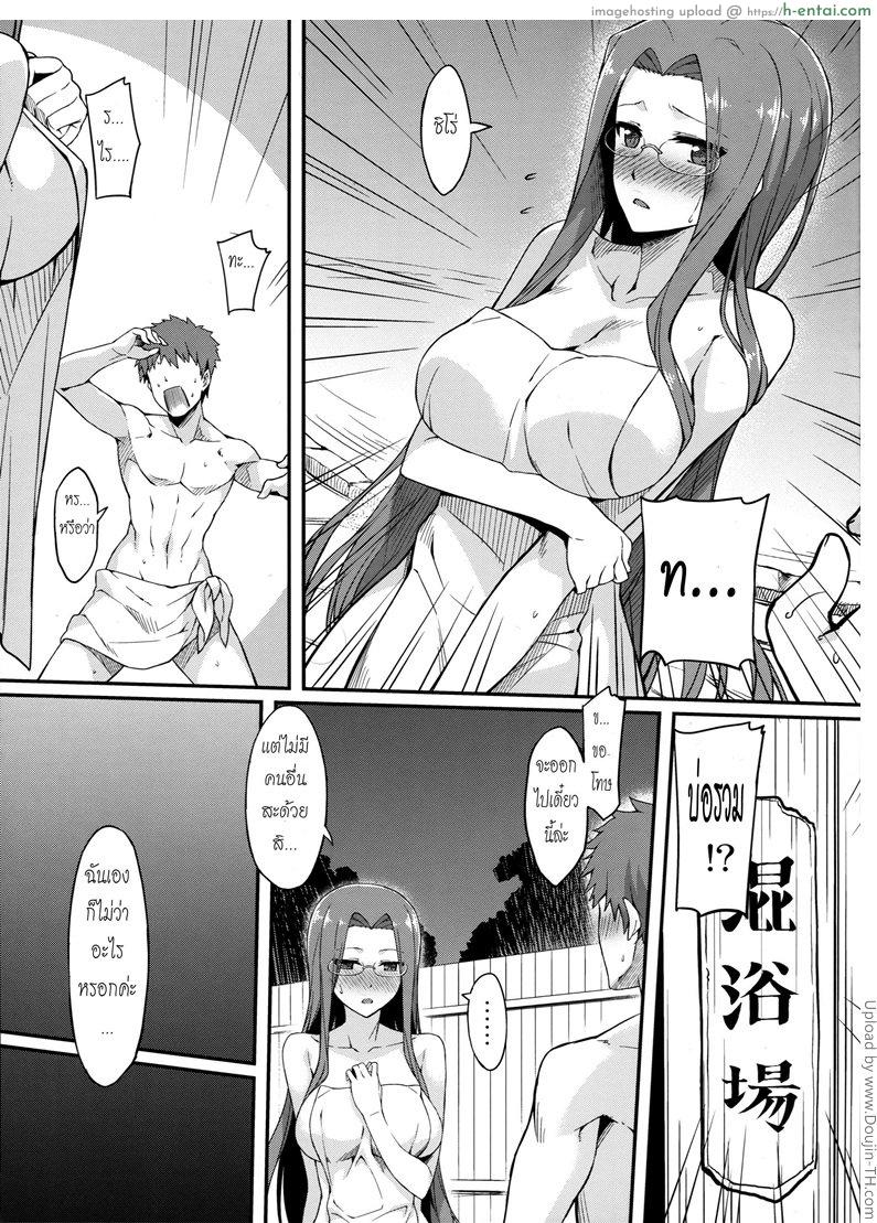 อ่านโดจิน อาบน้ำแร่ แช่น้ำร้อน Rider-san to Onsen Yado. หน้า 6