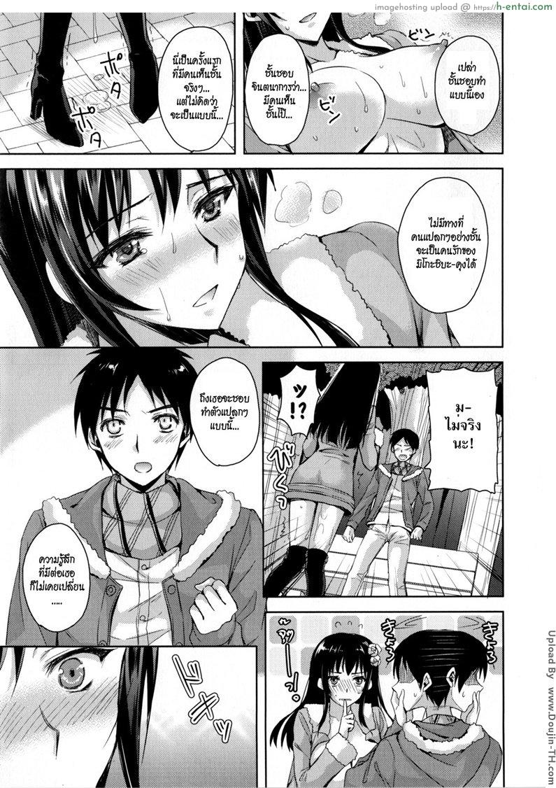 อ่านโดจิน ความรักไม่ใช่เรื่องบนเตียง 1 – สวนสาธารณะ [Ayakawa Riku] Coat no Shita no Bokura no Himitsu (Junai Erokano!) 1 หน้า 5