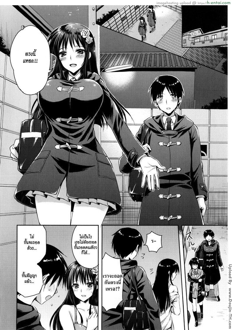 อ่านโดจิน ความรักไม่ใช่เรื่องบนเตียง 2 – ห้องน้ำ [Ayakawa Riku] Coat no Shita no Bokura no Himitsu (Junai Erokano!) 2 หน้า 2