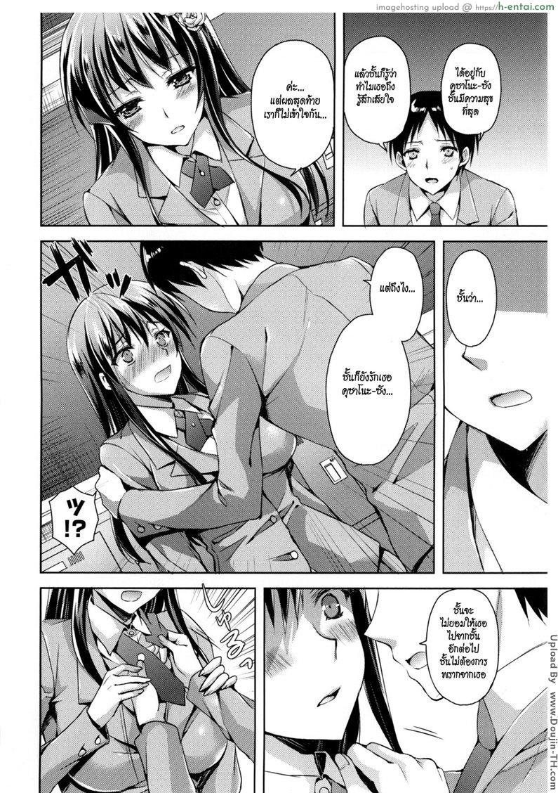 อ่านโดจิน ความรักไม่ใช่เรื่องบนเตียง 3 – ห้องเรียน [Ayakawa Riku] Coat no Shita no Bokura no Himitsu (Junai Erokano!) 3 หน้า 2