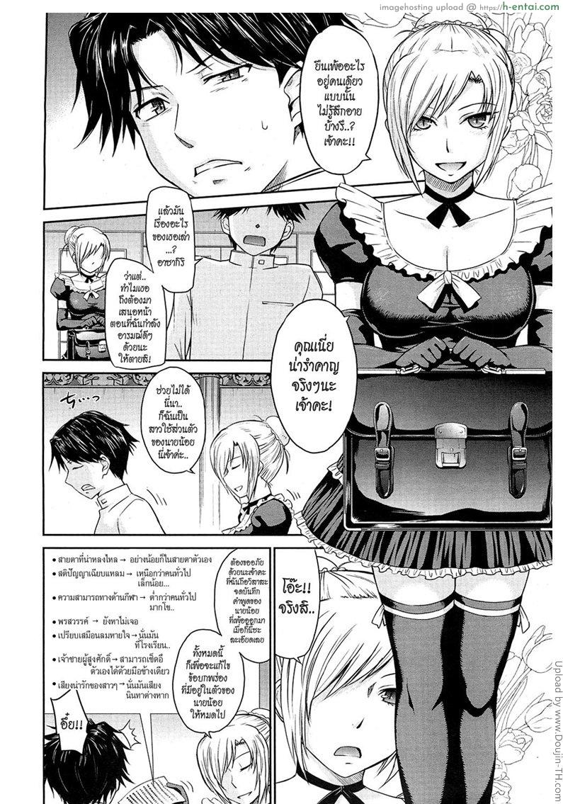 อ่านโดจิน หนุ่มพ่อรวยกับสาวใช้หุ่นสะบึม 1 Pathetic Prince & Spiteful Maid 1 หน้า 2