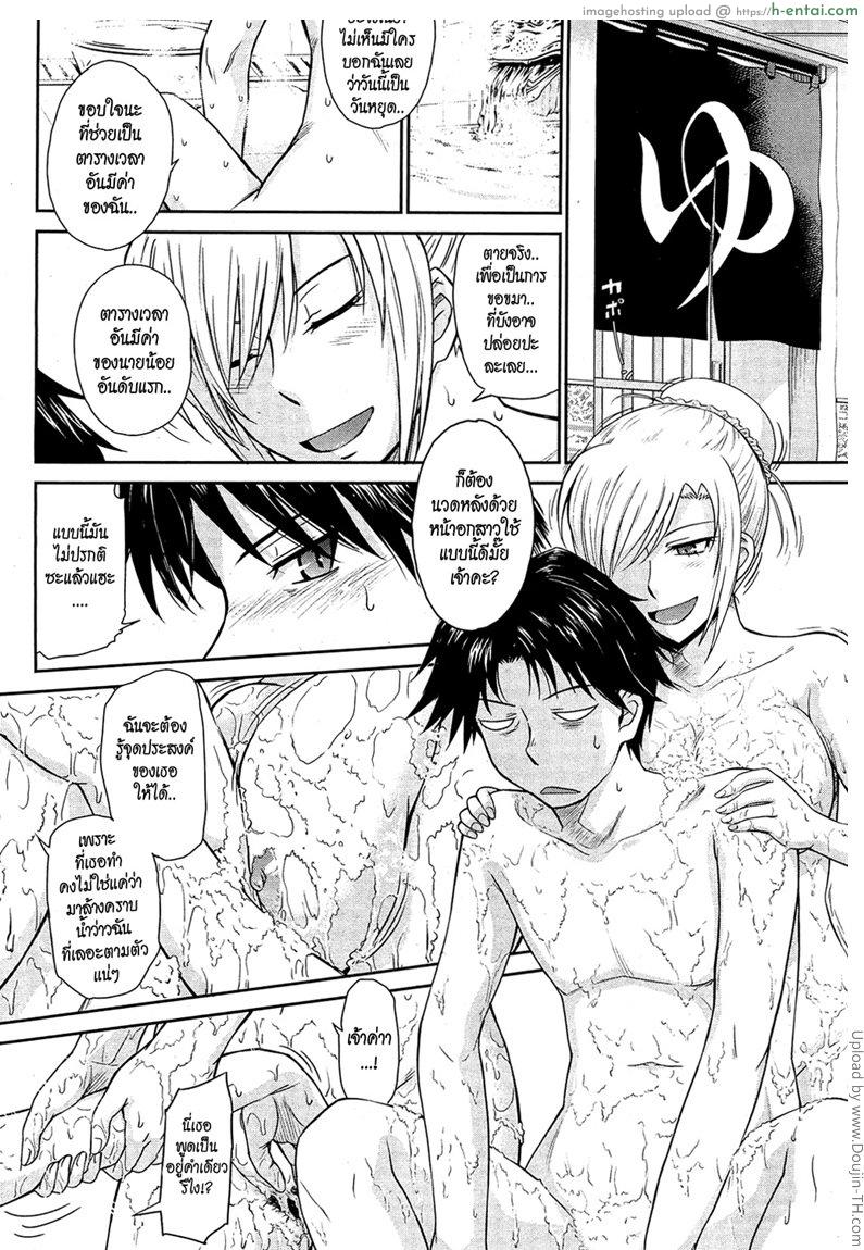 อ่านโดจิน หนุ่มพ่อรวยกับสาวใช้หุ่นสะบึม 2 จบ Pathetic Prince & Spiteful Maid 2 หน้า 4