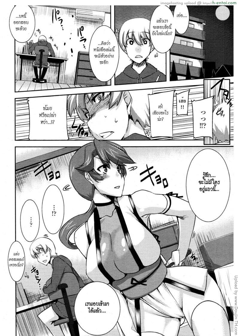 อ่านโดจิน รักฉันต้องทน Please Be Patient With Me!! หน้า 2
