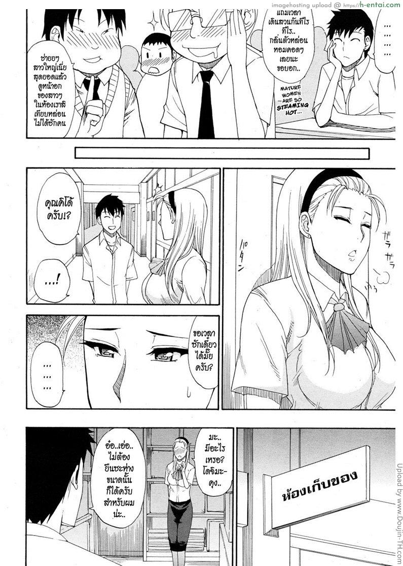 อ่านโดจิน คาบเรียนส่วนตัว Private Lesson หน้า 2