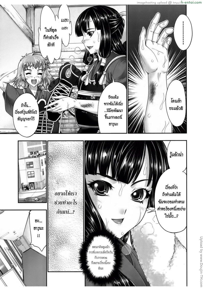 อ่านโดจิน คอสเพลย์เล่ห์สวาท RPG – Rape Playing Game หน้า 3