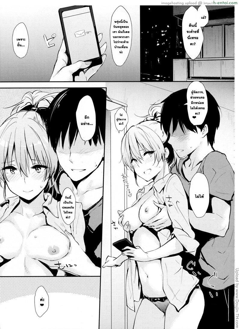 อ่านโดจิน วันนี้ปลอดภัย ใส่ได้ไม่ยั้ง Mika-ppoi no! 2 หน้า 2