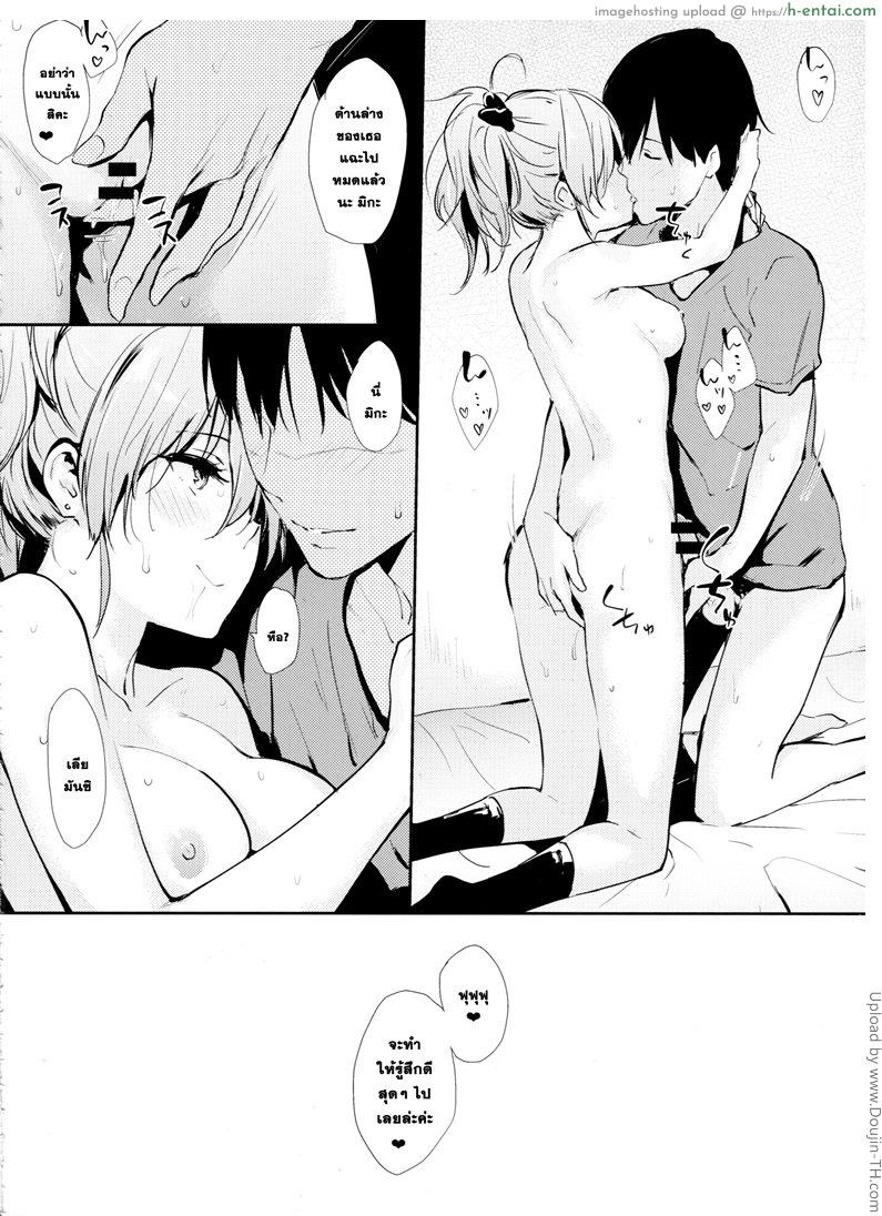 อ่านโดจิน วันนี้ปลอดภัย ใส่ได้ไม่ยั้ง Mika-ppoi no! 2 หน้า 3
