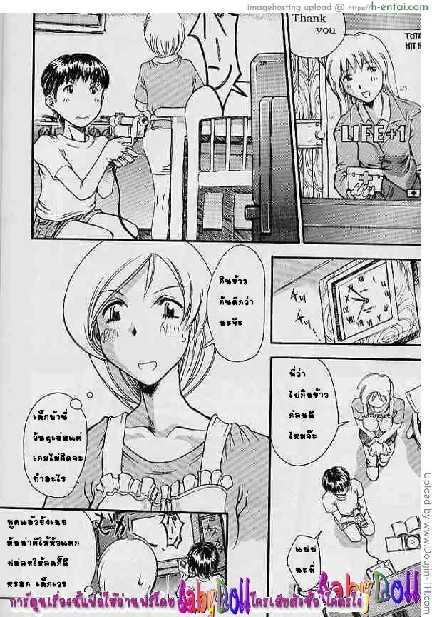 อ่านโดจิน เก็บเอาไปฝัน 5VALVE หน้า 3