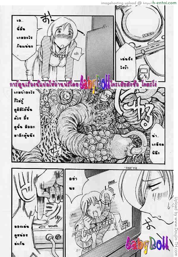 อ่านโดจิน เก็บเอาไปฝัน 5VALVE หน้า 5