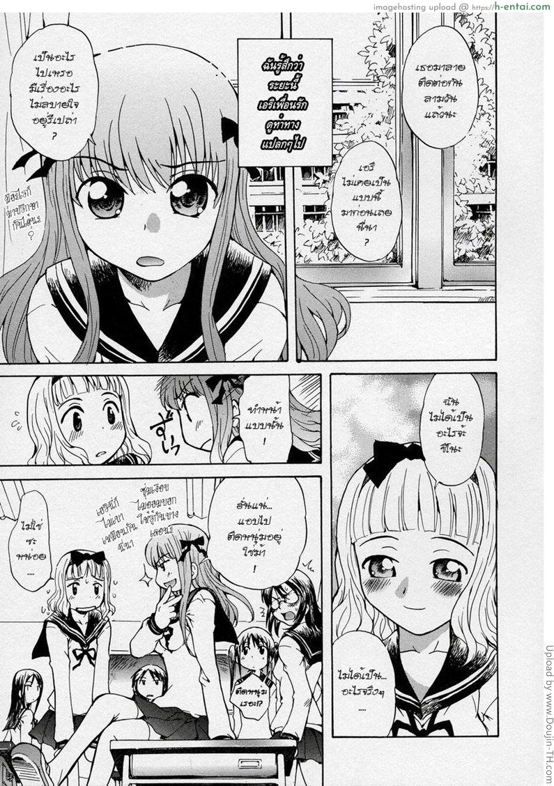 อ่านโดจิน ฝันหวานตอน 8โมง4นาที 08.04 AM Daydream หน้า 3