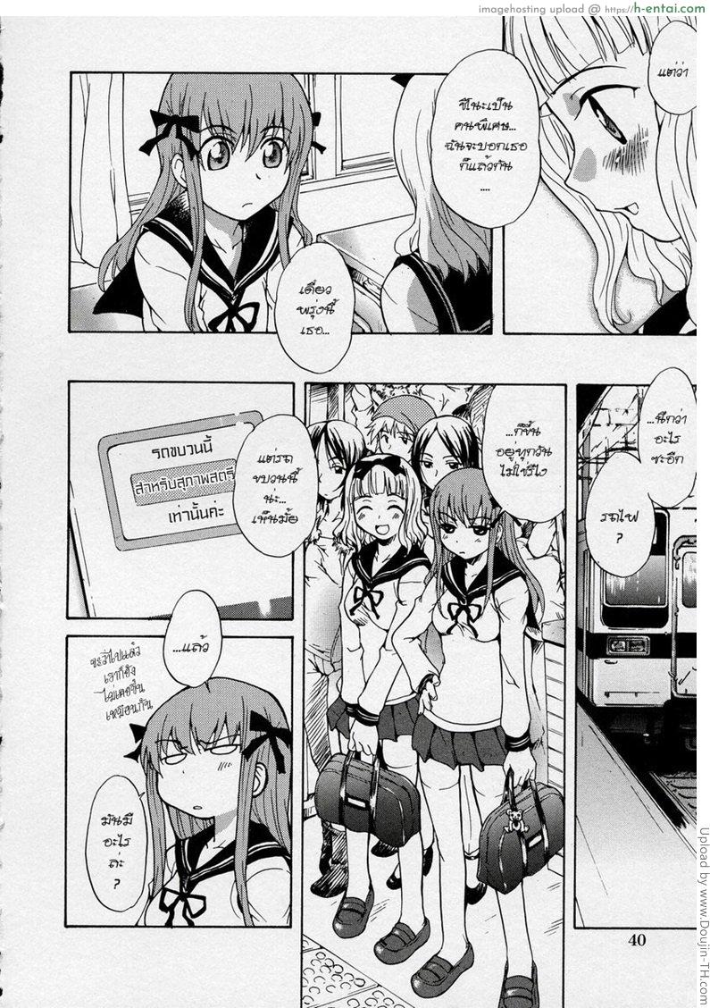 อ่านโดจิน ฝันหวานตอน 8โมง4นาที 08.04 AM Daydream หน้า 4