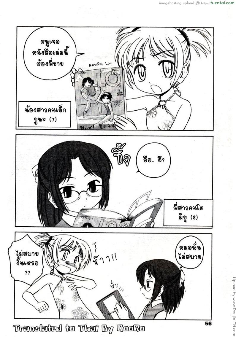 อ่านโดจิน การรักษาแบบสาวน้อยๆ 119 or 110 หน้า 2