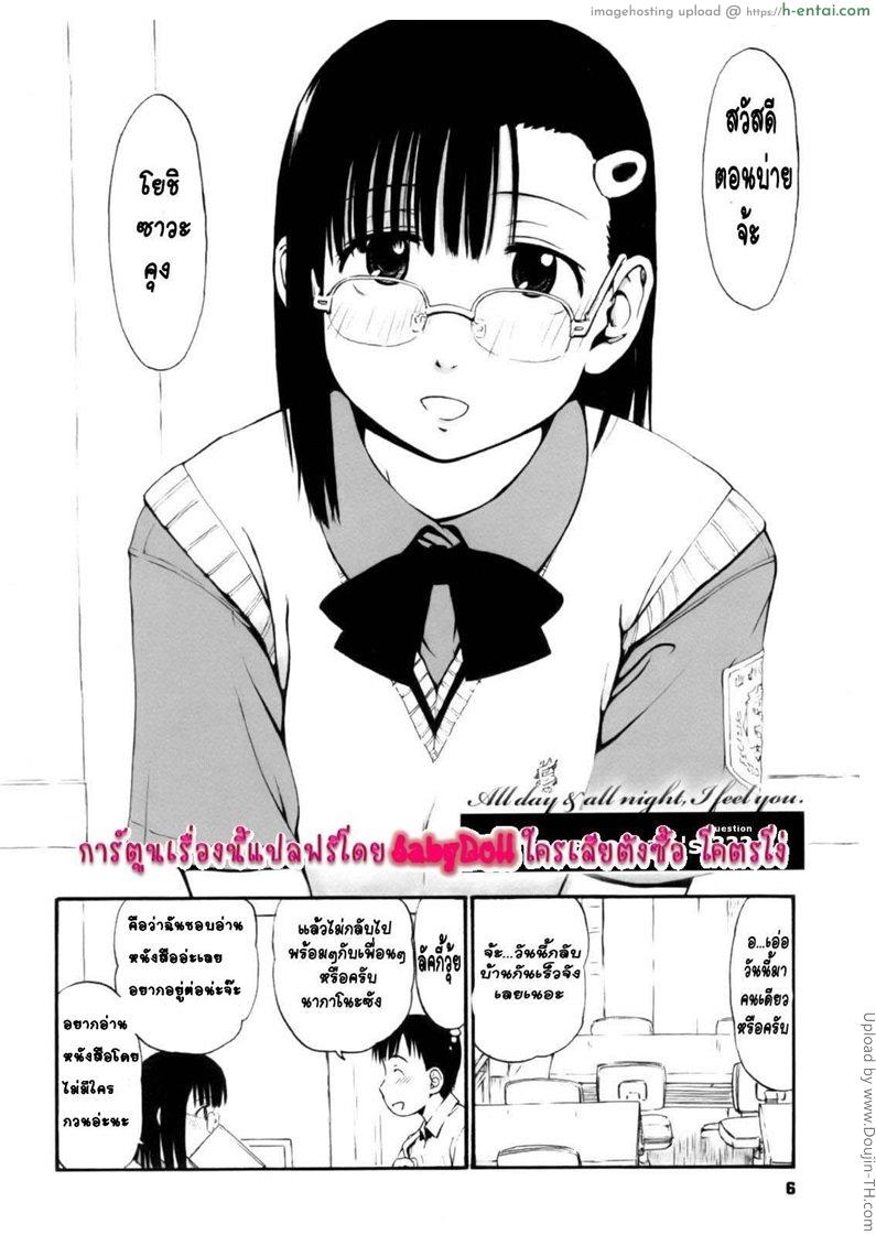 อ่านโดจิน ทั้งวันทั้งคืน ฉันคิดถึงเธอ All Day And All Night I Feel You Ch.1 หน้า 2
