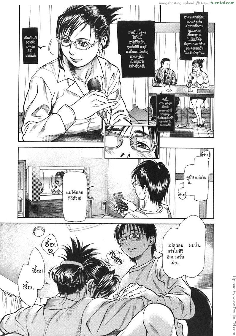 แม่ช่วยโม๊คเพื่อสุขภาพ All I Want