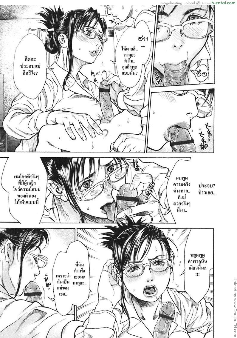 อ่านโดจิน แม่ช่วยโม๊คเพื่อสุขภาพ All I Want หน้า 3