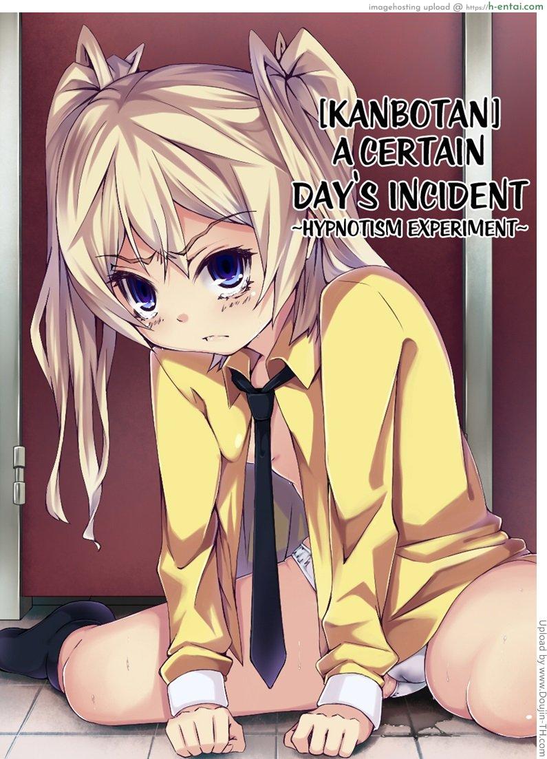 ทดลองสะกดจิต A Certain Day’s Incident Hypnotism Experiment