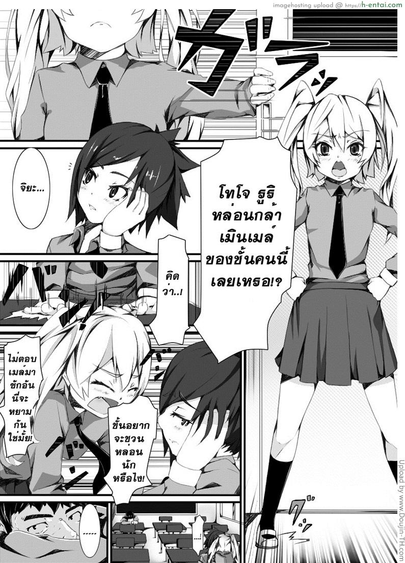 อ่านโดจิน ทดลองสะกดจิต A Certain Day’s Incident Hypnotism Experiment หน้า 2