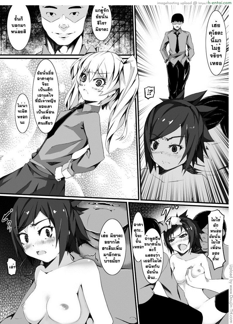 อ่านโดจิน ทดลองสะกดจิต A Certain Day’s Incident Hypnotism Experiment หน้า 4