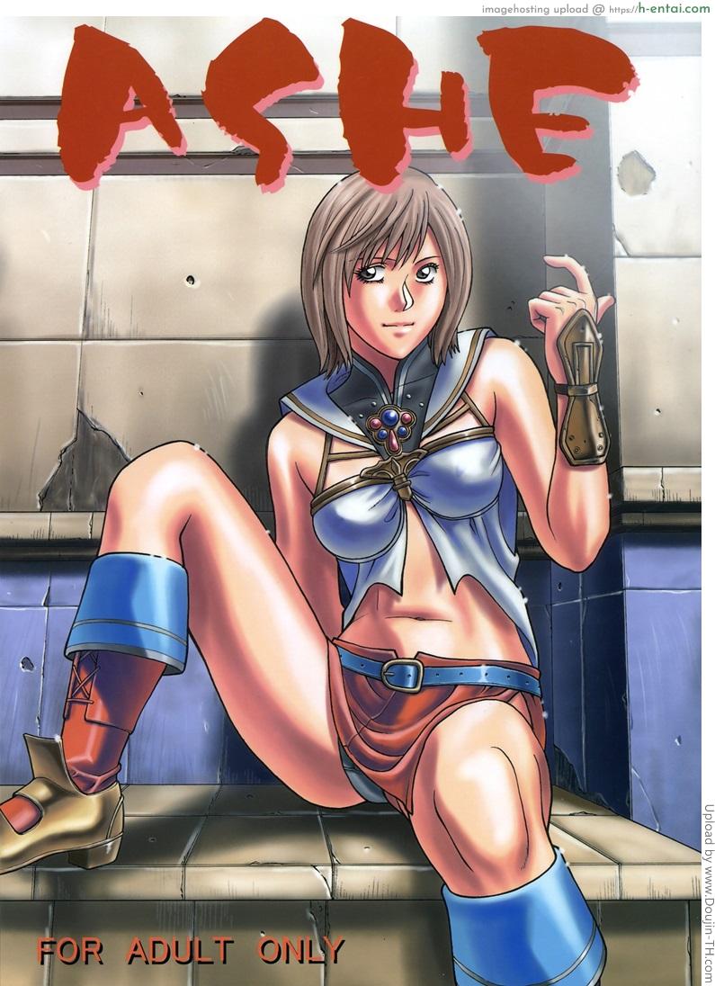 การ์ดสั่ง ทำเรื่องเสียว ASHE