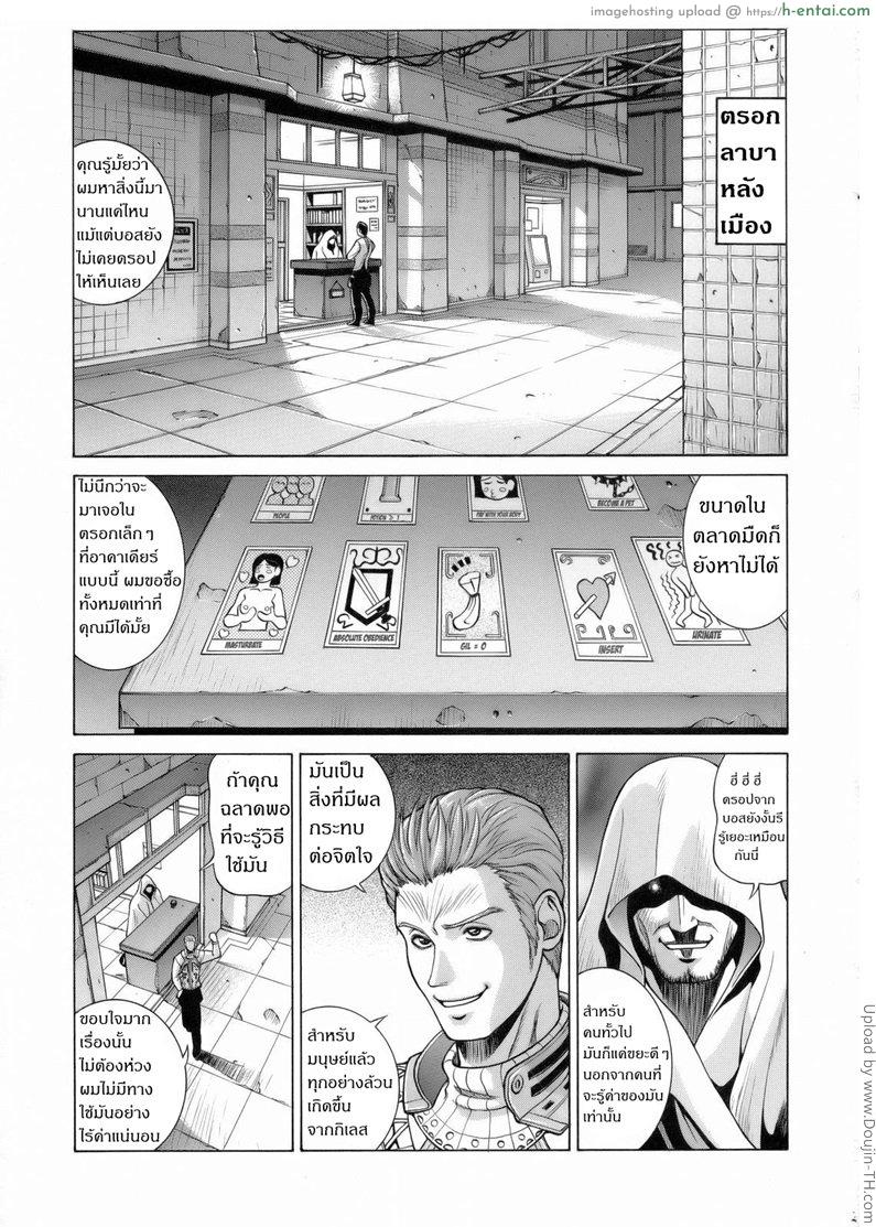 อ่านโดจิน การ์ดสั่ง ทำเรื่องเสียว ASHE หน้า 2