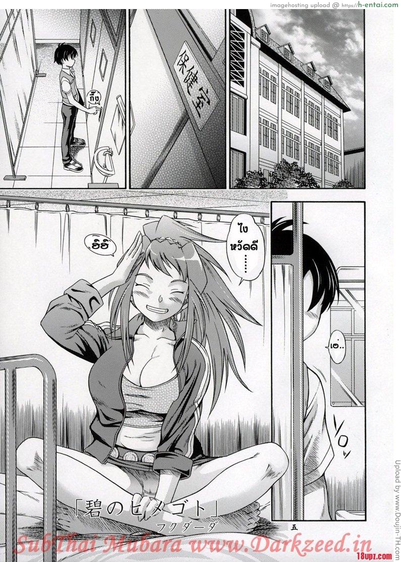 อ่านโดจิน พี่สาวสุดหื่น Amai Himegoto Sankaime (uncensored) หน้า 3