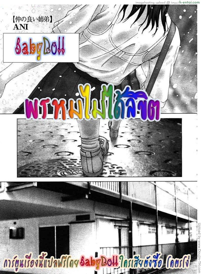 พรหมไม่ได้ลิขิต Ani