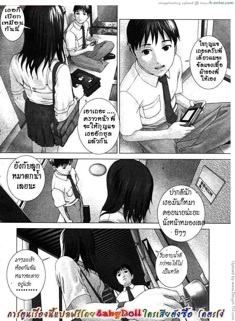 อ่านโดจิน พรหมไม่ได้ลิขิต Ani หน้า 3