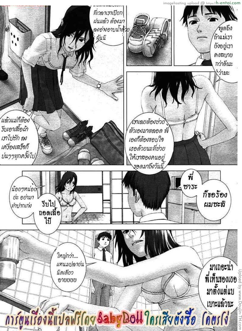 อ่านโดจิน พรหมไม่ได้ลิขิต Ani หน้า 4