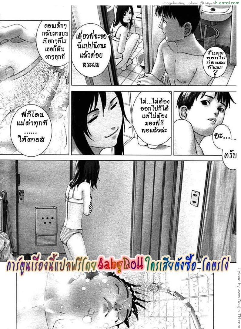 อ่านโดจิน พรหมไม่ได้ลิขิต Ani หน้า 5