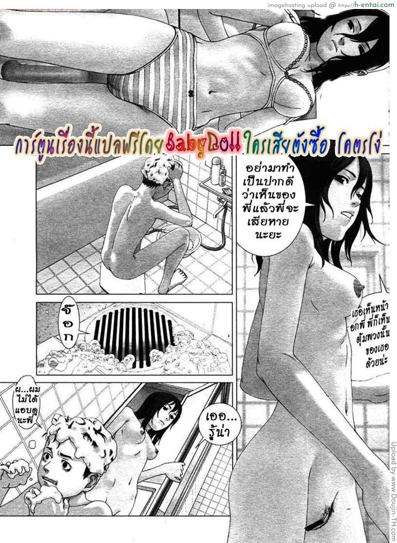 อ่านโดจิน พรหมไม่ได้ลิขิต Ani หน้า 6