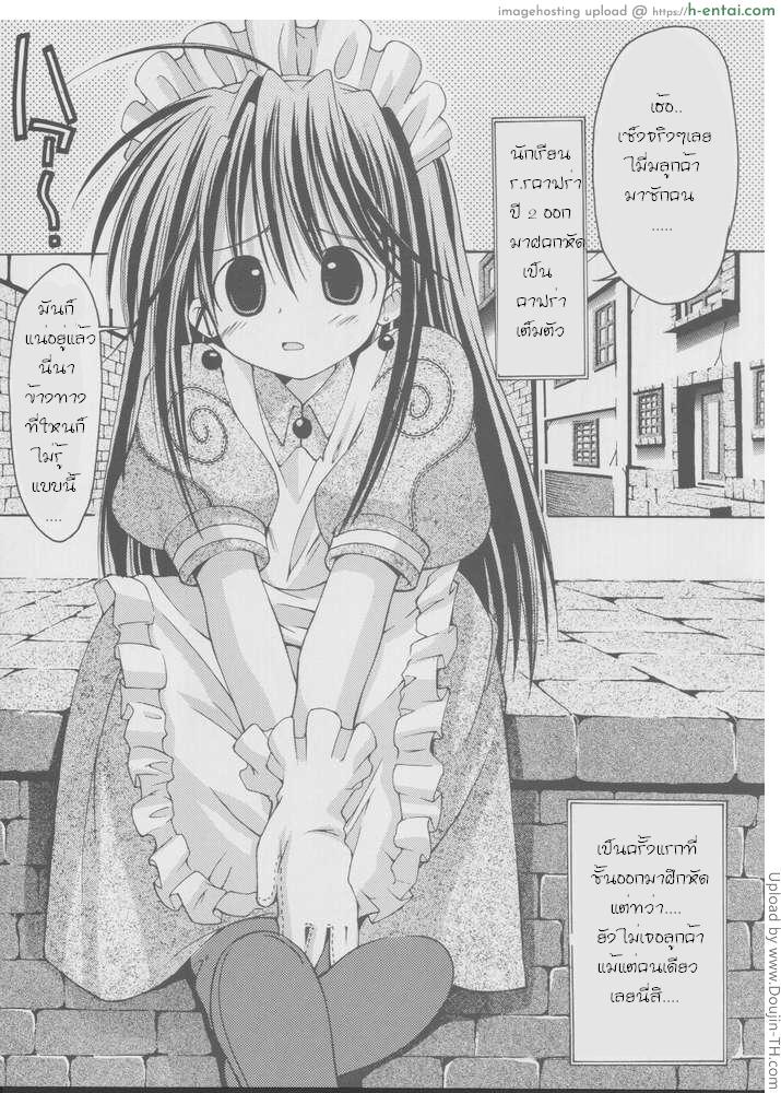 อ่านโดจิน คาฟร่าฝึกหัด Ao kami onnanoko gakuen ♪ หน้า 2