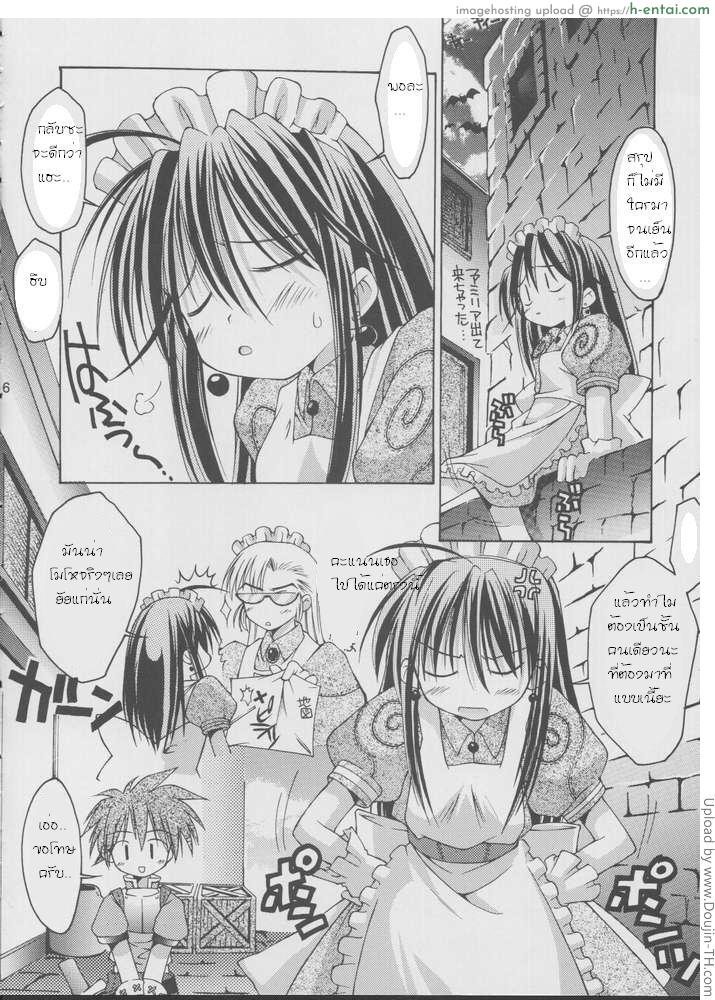 อ่านโดจิน คาฟร่าฝึกหัด Ao kami onnanoko gakuen ♪ หน้า 3