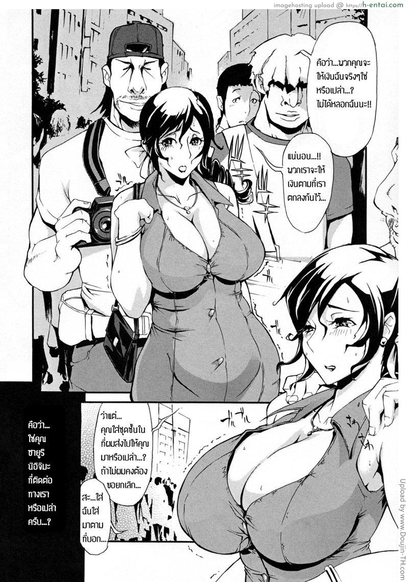 อ่านโดจิน ภาพถ่ายภรรยา Torare Zuma – Photographed Wife หน้า 2