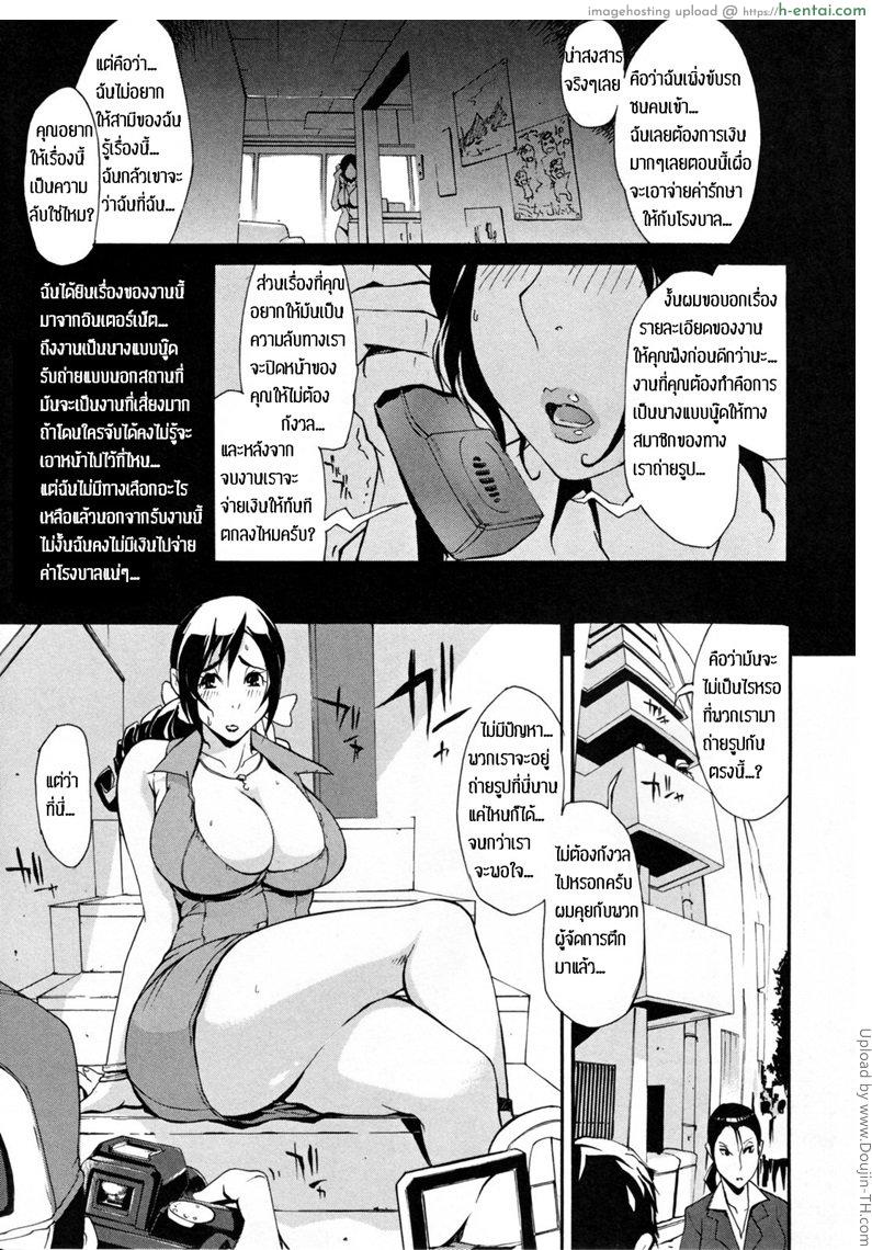 อ่านโดจิน ภาพถ่ายภรรยา Torare Zuma – Photographed Wife หน้า 3