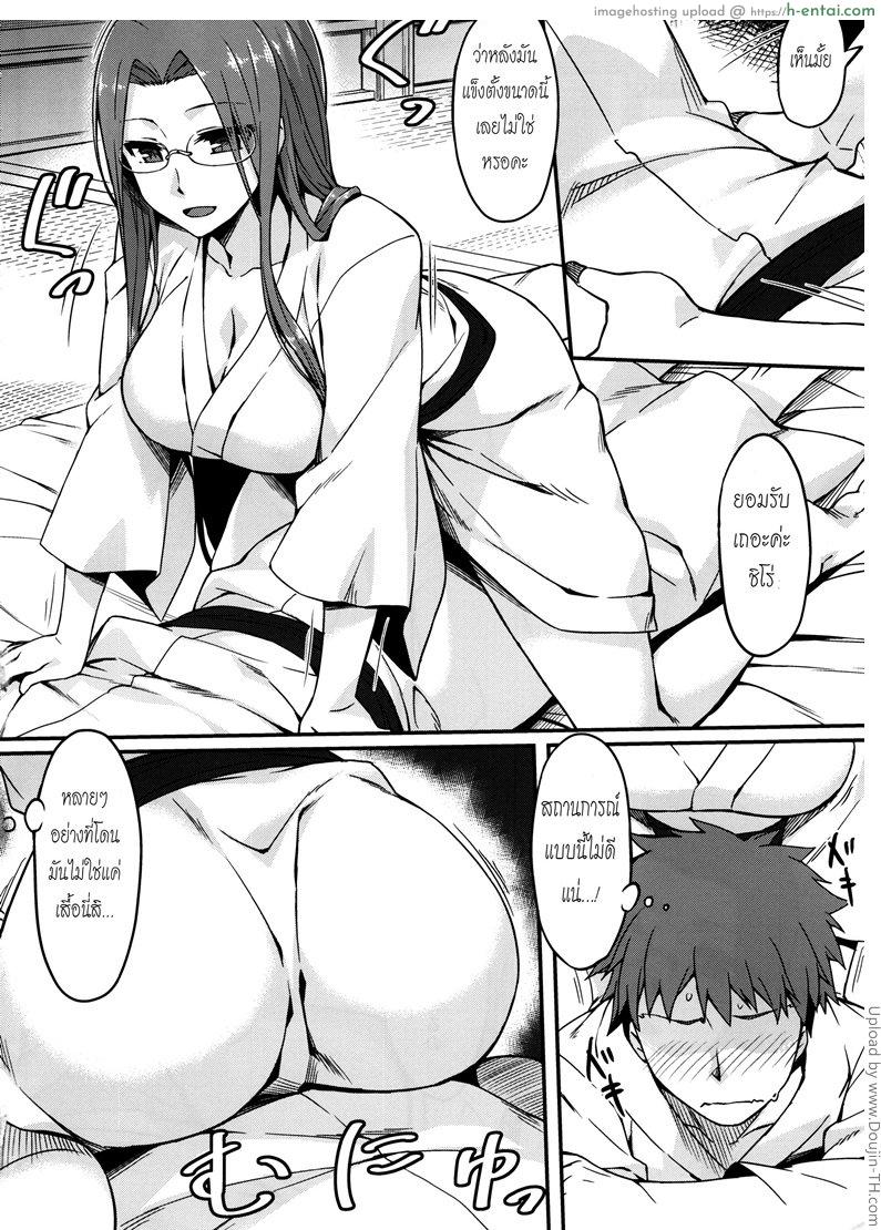 อ่านโดจิน จัดหนักกับไรเดอร์ Rider-san to Onsen Yado. Sono Go หน้า 3