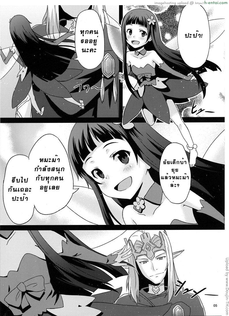 อ่านโดจิน ดีกว่าอยู่บนสวรรค์ BAD END HEAVEN หน้า 2