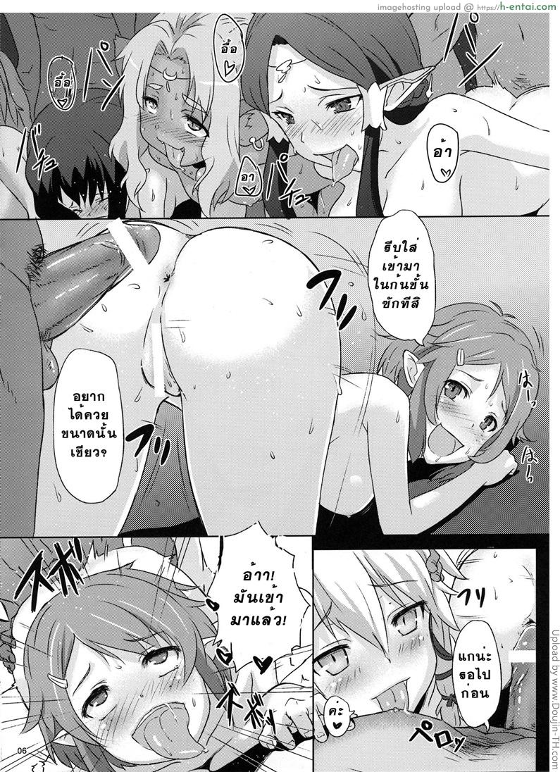 อ่านโดจิน ดีกว่าอยู่บนสวรรค์ BAD END HEAVEN หน้า 3