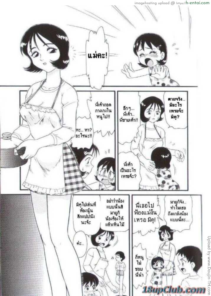 ร่างที่ถูกบูชายัญ Body Sacrifice