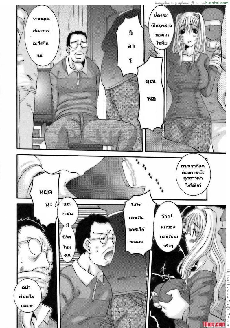 อ่านโดจิน แผนการร้ายของพ่อผัว Choukyou Danchi Zuma หน้า 2