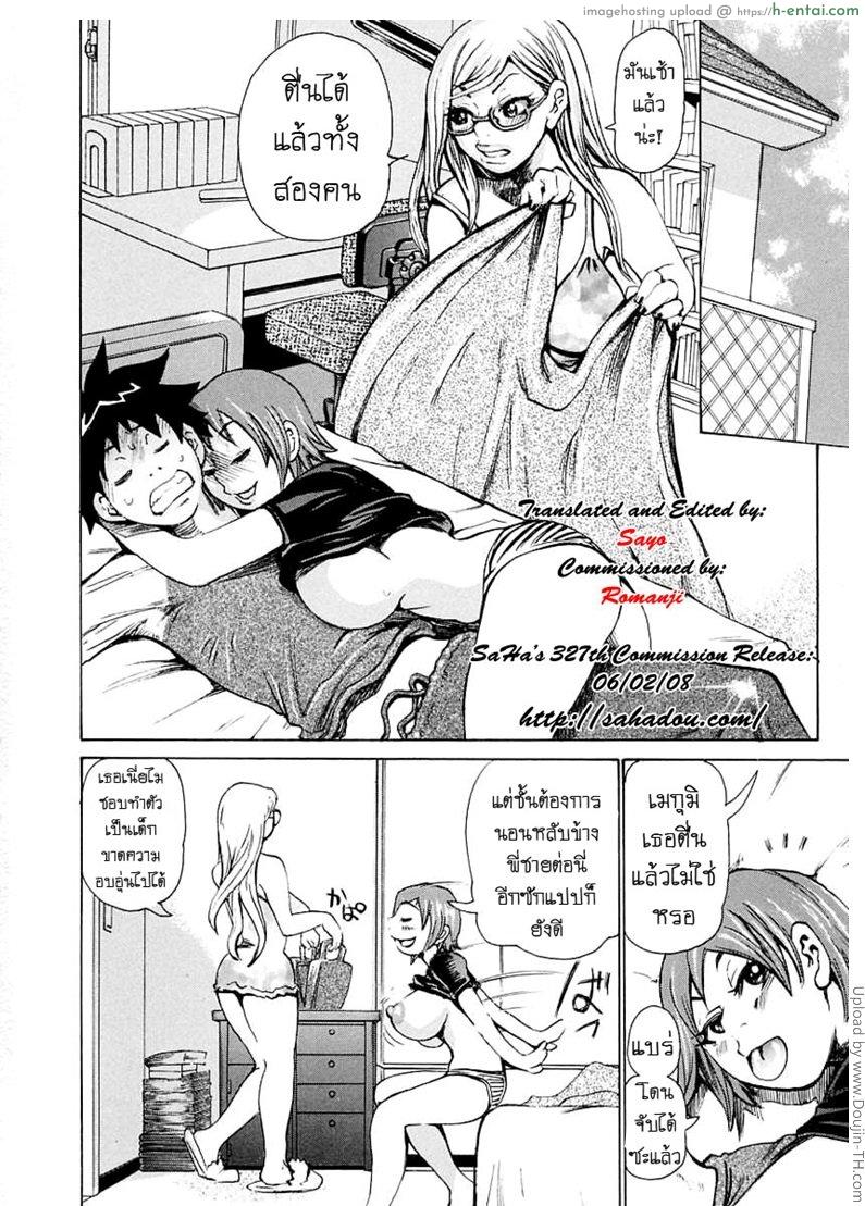 ใช้ยาผิด เปลี่ยนเป็นหญิง Delusion Allergy