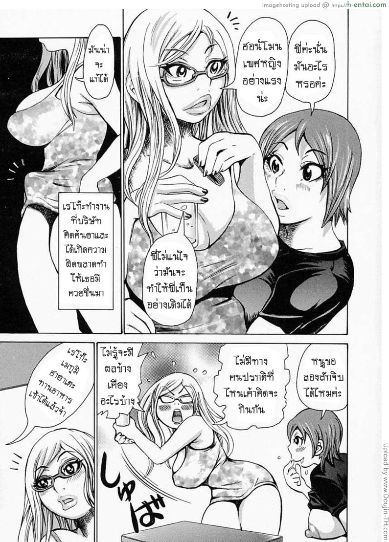 อ่านโดจิน ใช้ยาผิด เปลี่ยนเป็นหญิง Delusion Allergy หน้า 2