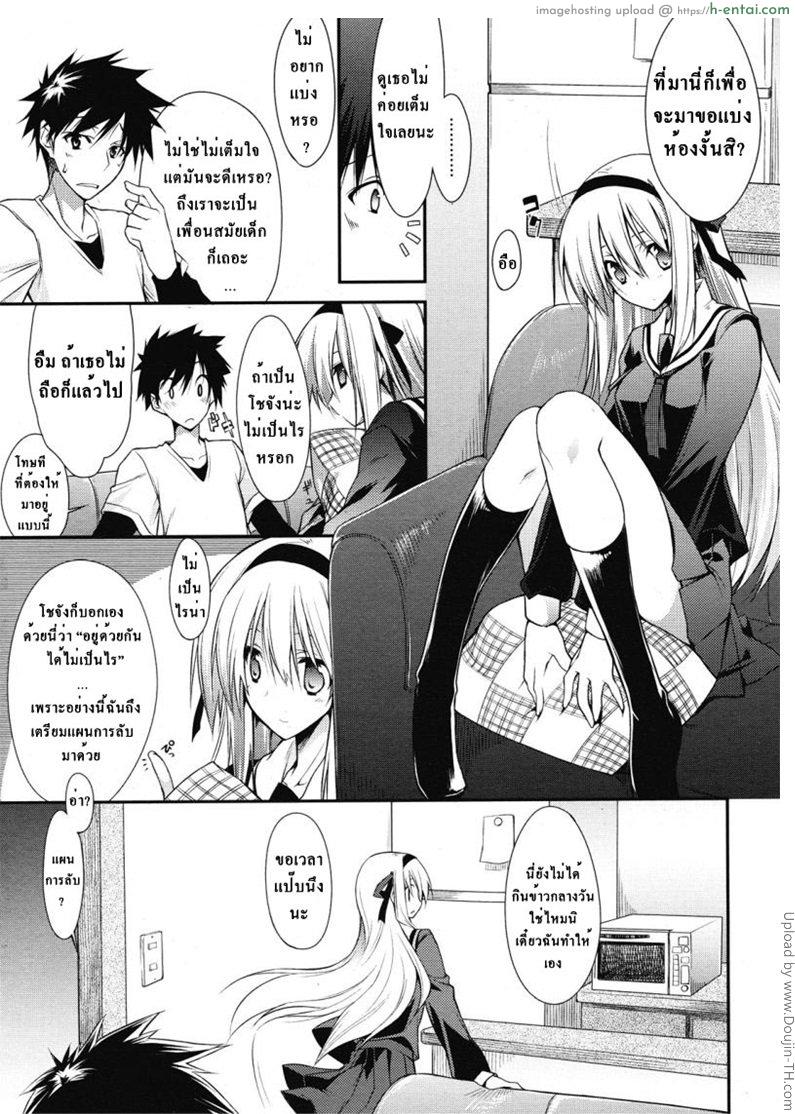 อ่านโดจิน ใต้ชายคาเดียวกัน [10mo] Dousei Aisha | Cohabiting Lover (Comic Megastore H 2008-06 & 07) หน้า 3