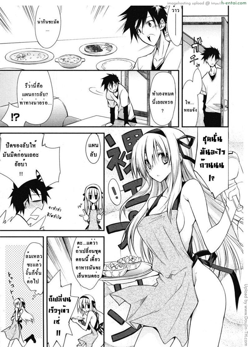 อ่านโดจิน ใต้ชายคาเดียวกัน [10mo] Dousei Aisha | Cohabiting Lover (Comic Megastore H 2008-06 & 07) หน้า 5