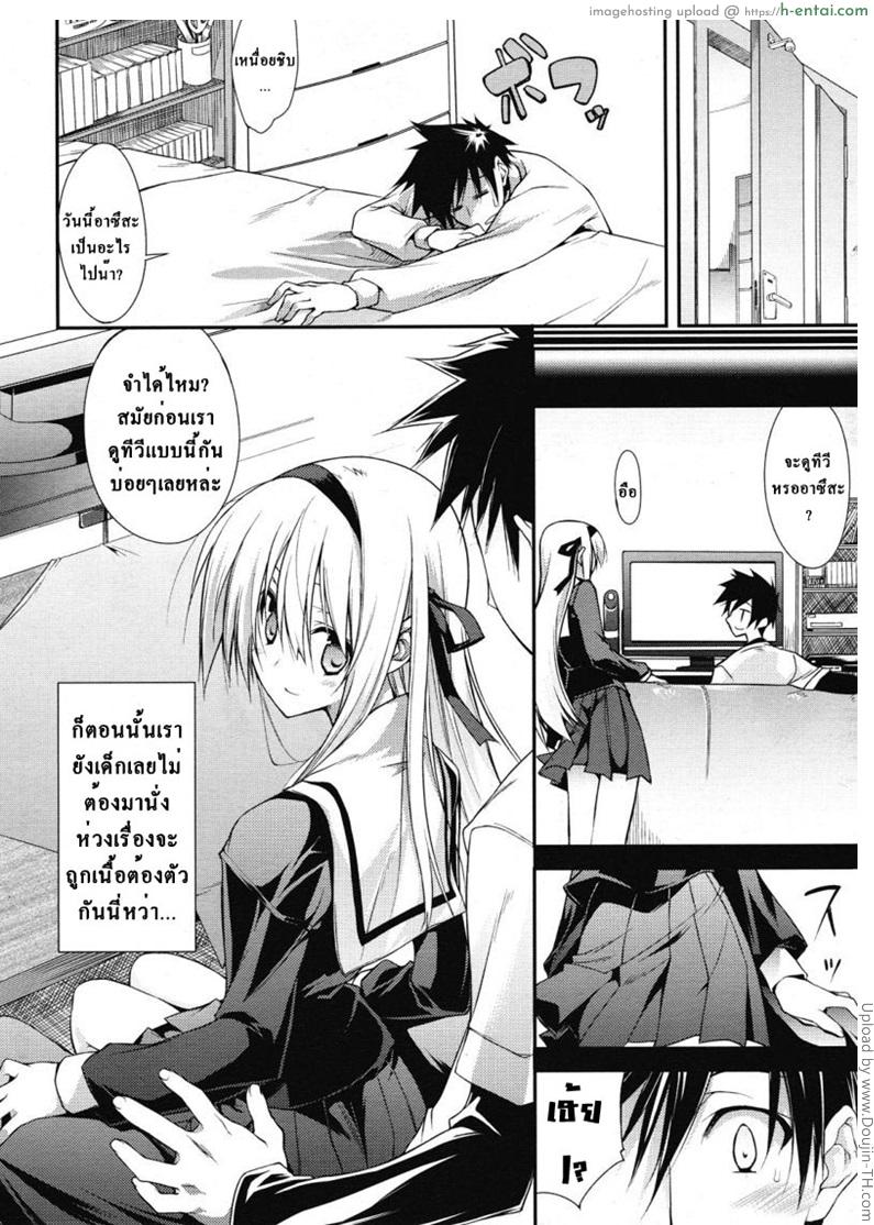 อ่านโดจิน ใต้ชายคาเดียวกัน [10mo] Dousei Aisha | Cohabiting Lover (Comic Megastore H 2008-06 & 07) หน้า 6