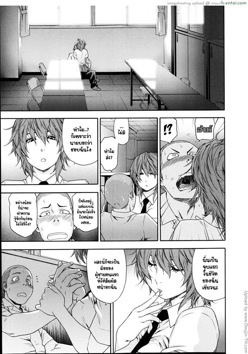 อ่านโดจิน สารภาพรัก ชักนำพา Circle Game หน้า 3