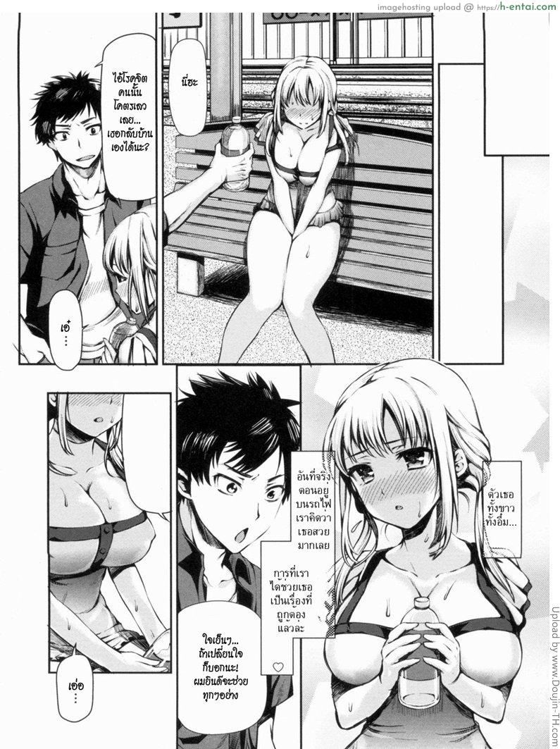 อ่านโดจิน ลวนลามชั้นหน่อยค่ะ Chikan Densha De Dakishimete หน้า 2