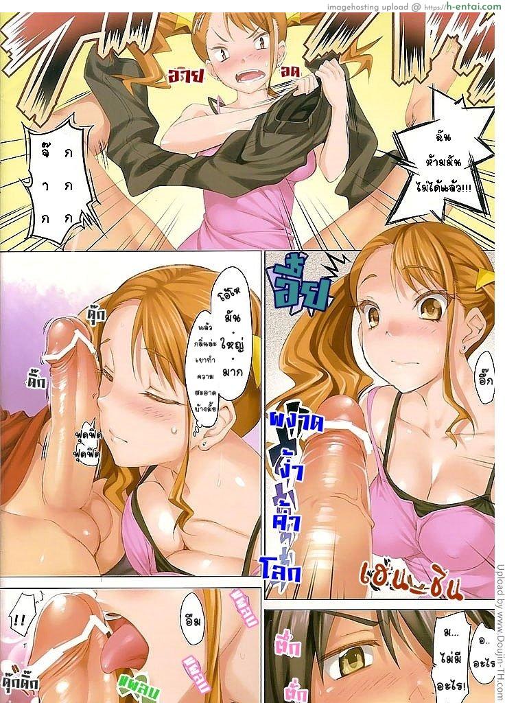 อ่านโดจิน ลองกับแฟน CL-orz 16 หน้า 2