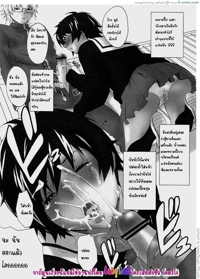 อ่านโดจิน เดทลับ Dobashi Gentei หน้า 3